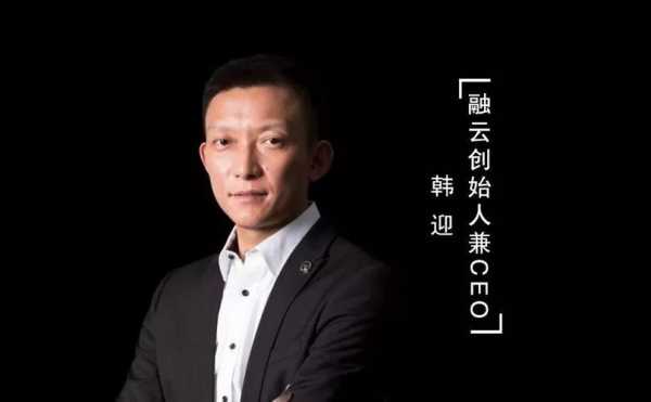 融云实际收入（融云 ceo）-图3