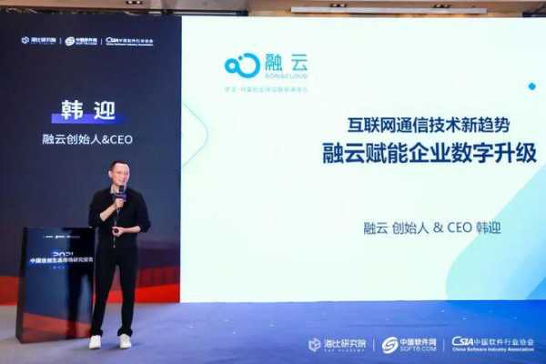 融云实际收入（融云 ceo）-图2