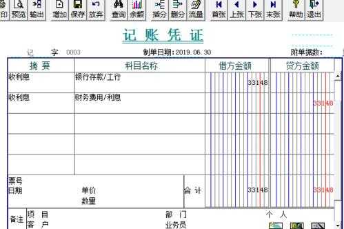 利息收入贷方记账（利息收入做贷方还是红字）-图2