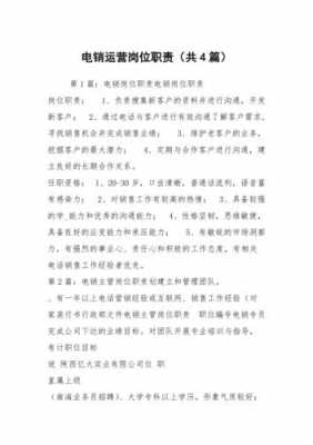 房产电销收入（房产电销的工作职责是什么）-图2