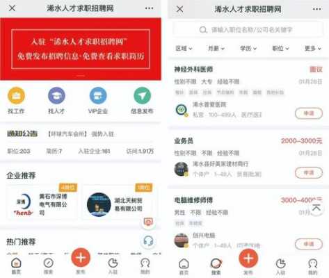 人才招聘网站收入（人才招聘网站前十排名）-图2