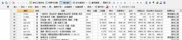 广联达收入（广联达收入预算成本科目挂接）-图2