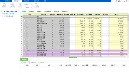 广联达收入（广联达收入预算成本科目挂接）-图1