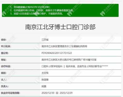 南京口腔医生收入（南京口腔医生收入怎么样）-图2
