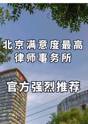 北京律师收入（北京律师收入过30万难不难）-图2