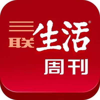 三联记者收入（三联记者收入怎么样）-图3