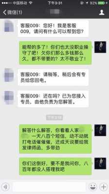 催收专员收入（催收专员工作怎么样）-图1