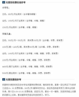 托管班老师收入（托管班老师工资怎么定）-图1