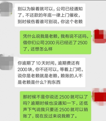 做催收员收入（做催收员收入高吗）-图1