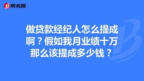 信贷经理的收入（信贷经理有提成吗）-图1