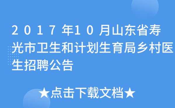 山东医生收入低（山东医生收入低吗现在）-图2