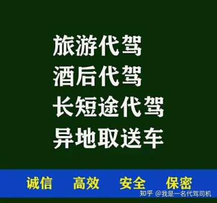 代驾月收入沈阳（沈阳代驾多少钱）-图2