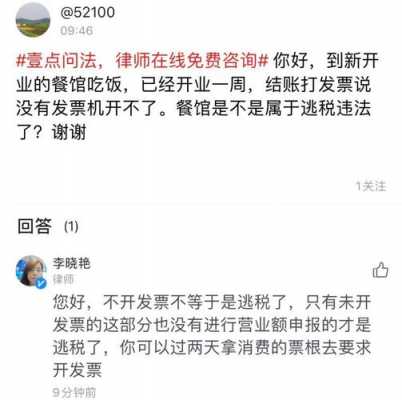 如何收入不交税吗（收入不需要开发票怎么逃税）-图3