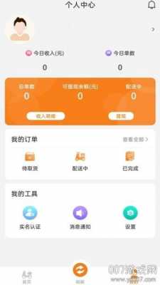 易接sdk月收入（易接单app）-图3