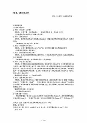 家具淘宝客服收入（淘宝客服家具销售技巧和话术）-图1