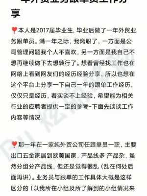 合肥外贸跟单员收入（合肥外贸跟单员收入如何）-图2