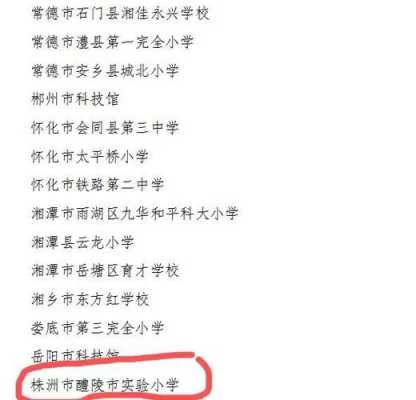 醴陵初中教师收入（醴陵公办教师工资为什么低）-图3