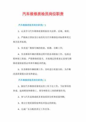 汽车质检员收入（汽车行业质检员）-图3