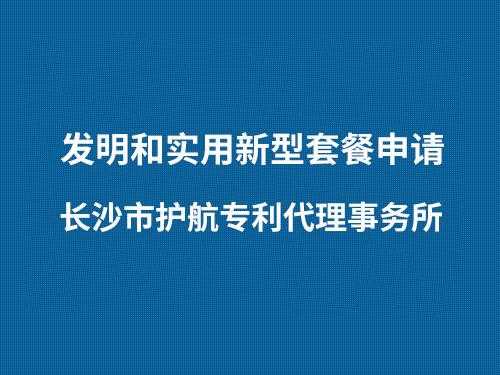 长沙专利代理收入（湖南长沙专利代办）-图2