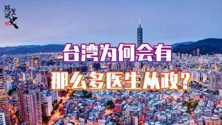 台湾医生的收入（台湾医生的收入怎么样）-图2