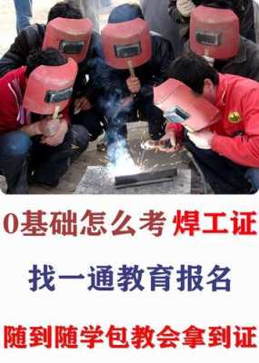 在深圳焊工收入（在深圳焊工收入多少）-图3