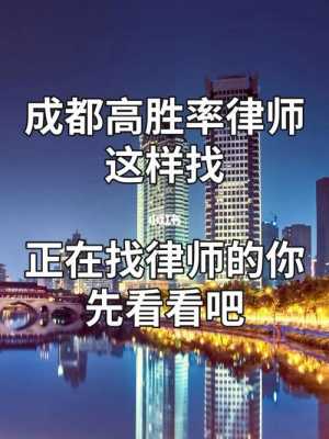 成都律师人均收入（成都律师平均收入）-图2