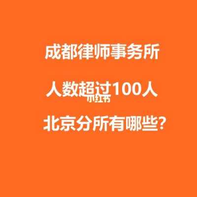 成都律师人均收入（成都律师平均收入）-图3