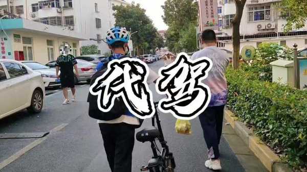 郑州代驾兼职收入（郑州代驾兼职收入如何）-图1