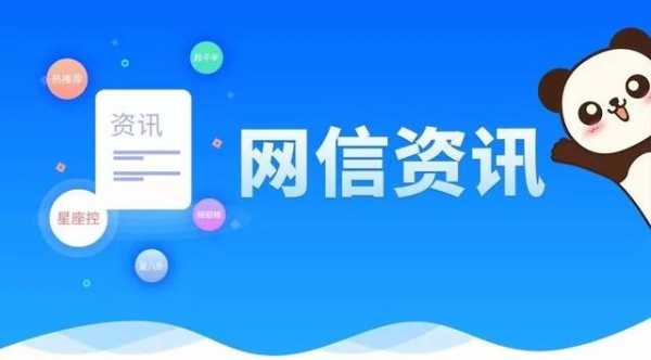 网信员工收入（网信公司）-图3