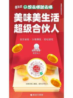 美味不用等收入（美味不用等工资）-图3