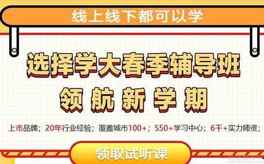 学大教育老师收入（学大教育老师收入怎么样）-图2