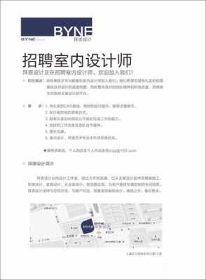 泰州设计师收入（泰州室内设计师招聘）-图2