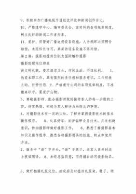 摄影指导收入（摄影指导职责）-图1