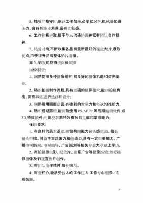 摄影指导收入（摄影指导职责）-图2