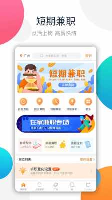 app体验员收入（app体验兼职真的还是假的）-图3