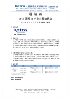 韩国it人员收入（韩国的it技术怎么样）-图2