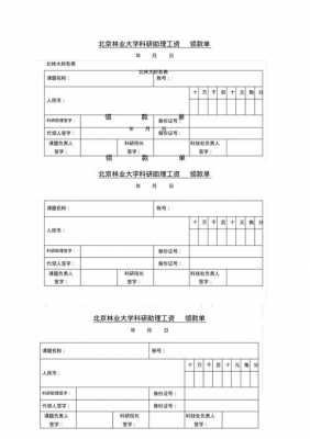 大学研究助理收入（大学研究助理多少钱一个月）-图2