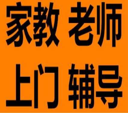 西安家教收入（西安做家教好做吗）-图2