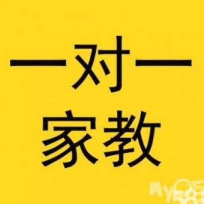 西安家教收入（西安做家教好做吗）-图1