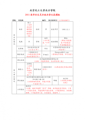 灵活就业收入来源文字（灵活就业怎么填写收入）-图2