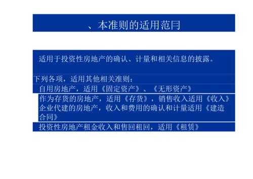 投资性房地产的租金收入（投资性房地产的租金收入计入什么科目）-图2