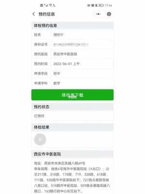 西安体检医生收入（西安体检医生收入高吗）-图2