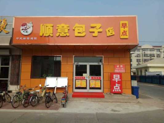 包子铺月收入（包子店月入）-图2