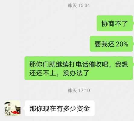 催债员收入（当催债员提成多少）-图3