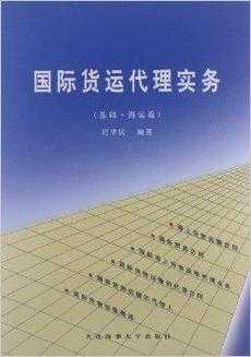 货运代理公司收入（货运代理公司一般税负是多少）-图2