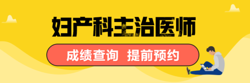 2020产科医生收入（产科医生一般工资提成）-图2