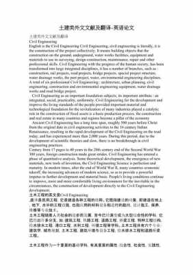 建筑专业类翻译收入（建筑专业类翻译收入高吗）-图1