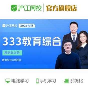 沪江网校教师收入（沪江网校教师收入多少）-图2