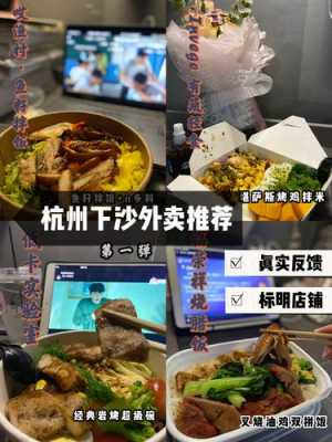 杭州外卖店收入（杭州外卖一单赚多少钱）-图3