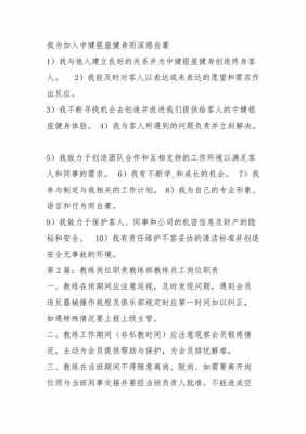 健身教练经理收入（健身教练经理岗位职责）-图3